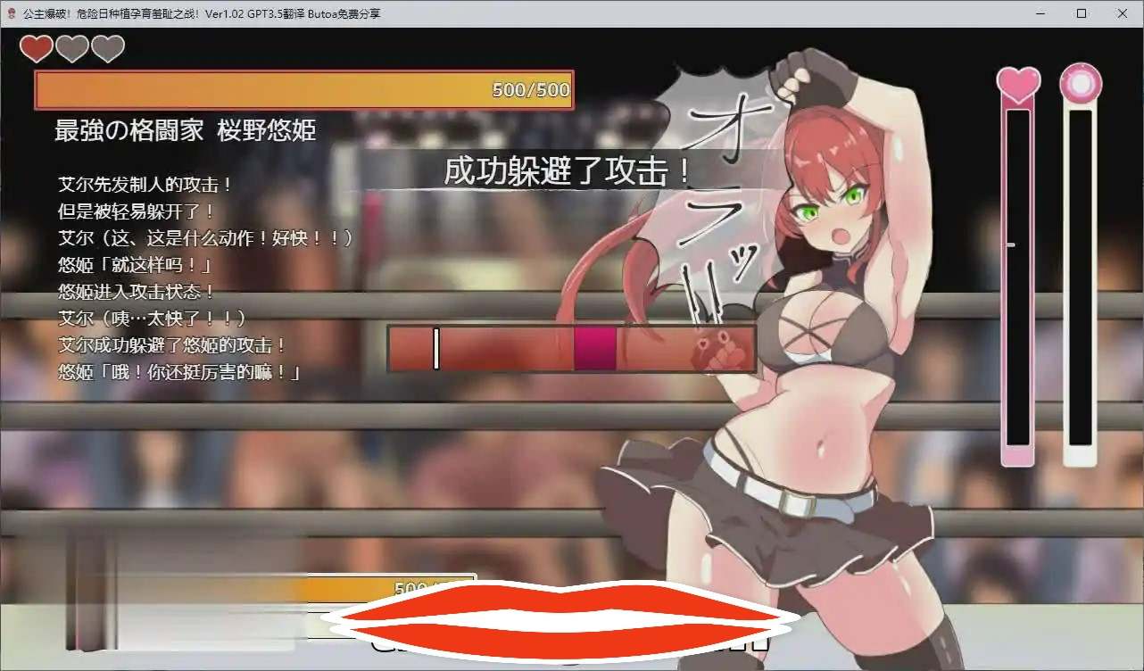 [2DSLG/汉化] 公主爆破！危险日种植孕育羞耻之战！V1.02 AI汉化版+存档 500M电脑￼￼-第3张图片-萌站