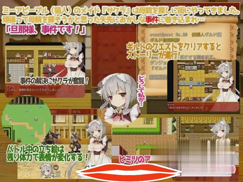  [RPG/汉化] 召唤猫耳喵！喵喵女仆的寻亲奋斗记汉化版附全CG攻略 电脑350M￼￼-第2张图片-萌站