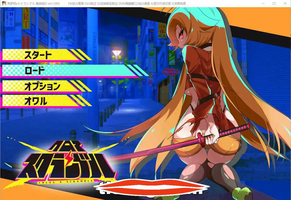 [RPG/AI机翻] 克罗亚·混沌 クロアxスクランブル V1.093 AI汉化挂载版+全回想存档 电脑1.9G￼￼
