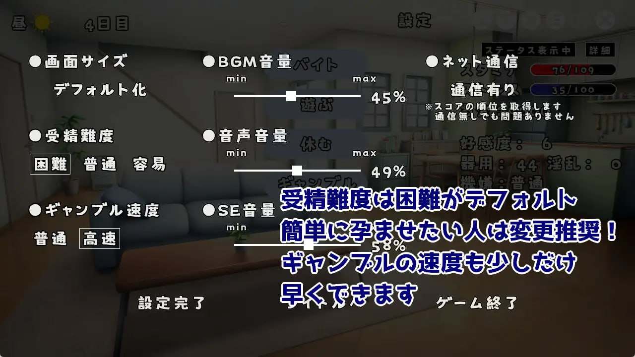 与JK同居并做各种事情的游戏-第6张图片-萌站
