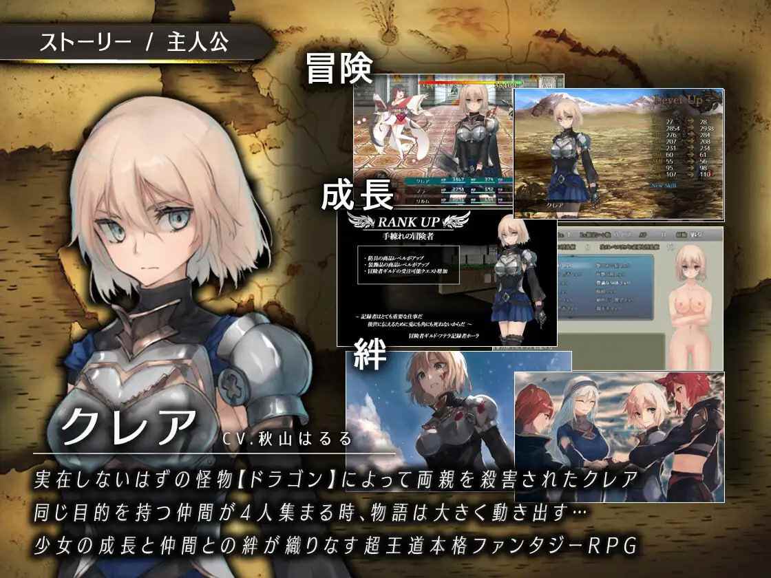 【PC/精品/RPG/动态/异种奸】龙与大剑v1.1.0【共5.5GB】【官方中文】-第3张图片-萌站