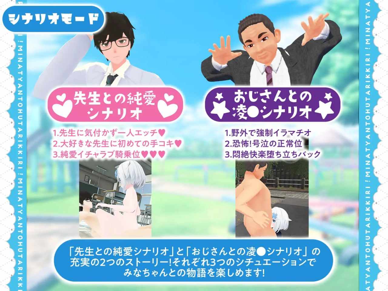 手机版/与美奈的二人时光!~纯白美少女的双线物语~-第1张图片-萌站 手机版/与美奈的二人时光!~纯白美少女的双线物语~-第1张图片-萌站
