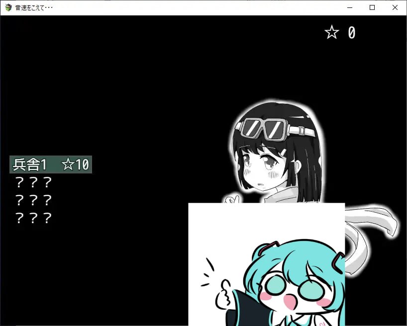 #超越音速…… #音速をこえて・・・ AI汉化版-第2张图片-萌站