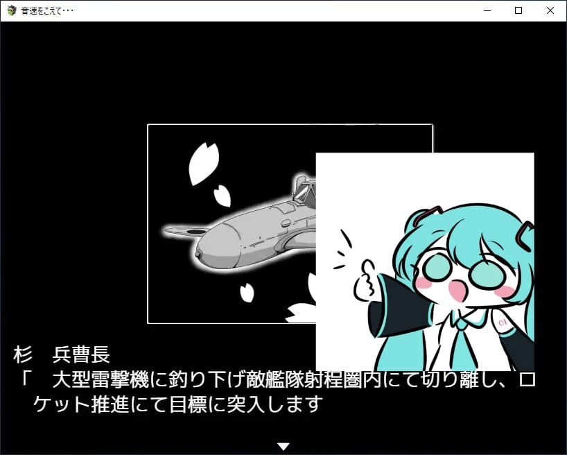 #超越音速…… #音速をこえて・・・ AI汉化版-第7张图片-萌站