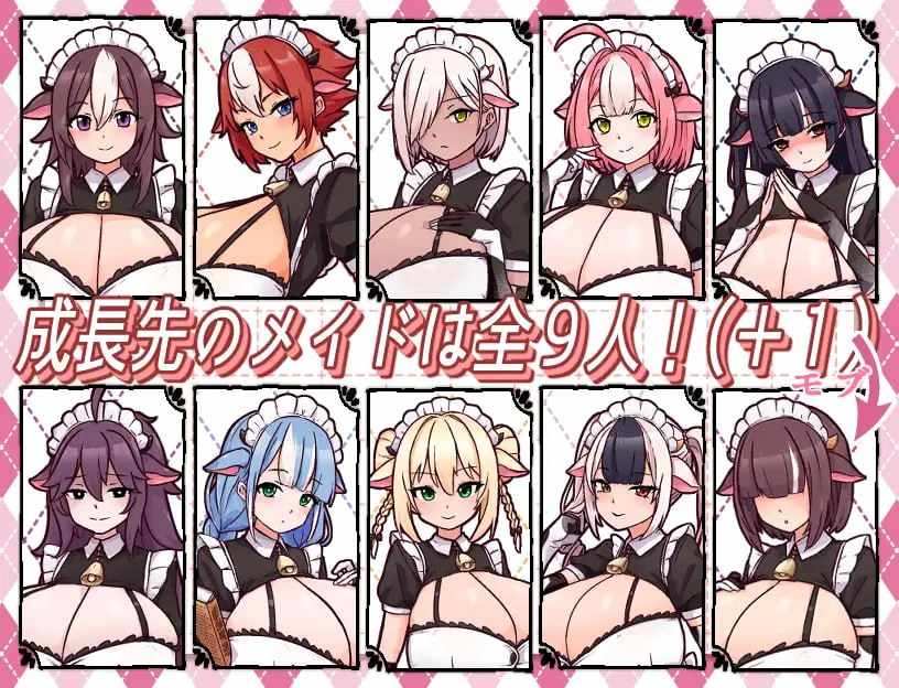 牛女仆牛奶咖啡厅   v2.0 挂载AI汉化版+存档-第2张图片-萌站