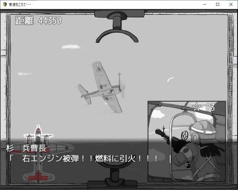 超越音速……AI汉化版-第2张图片-萌站