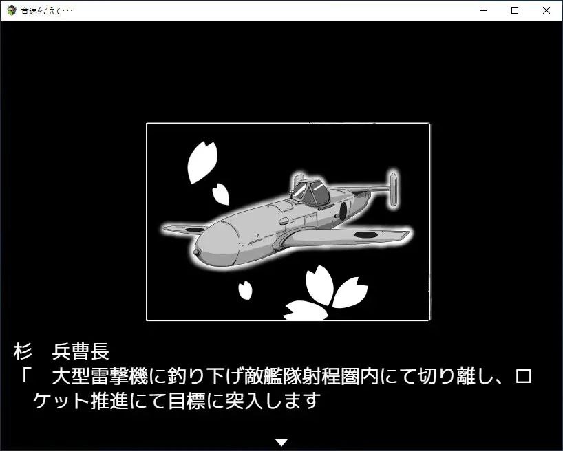 超越音速……AI汉化版-第3张图片-萌站
