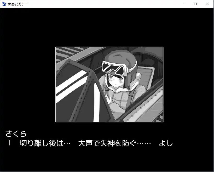 超越音速……AI汉化版-第5张图片-萌站