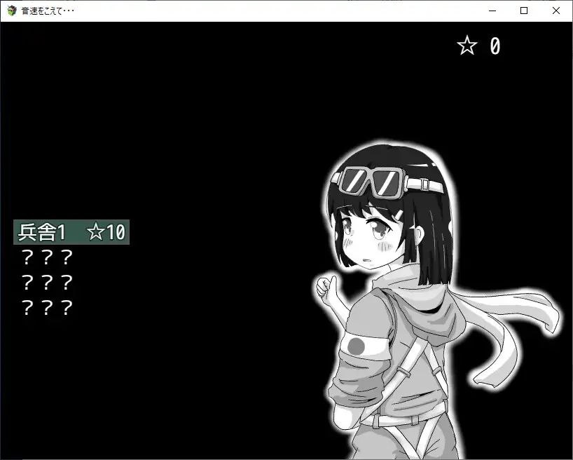 超越音速……AI汉化版-第6张图片-萌站