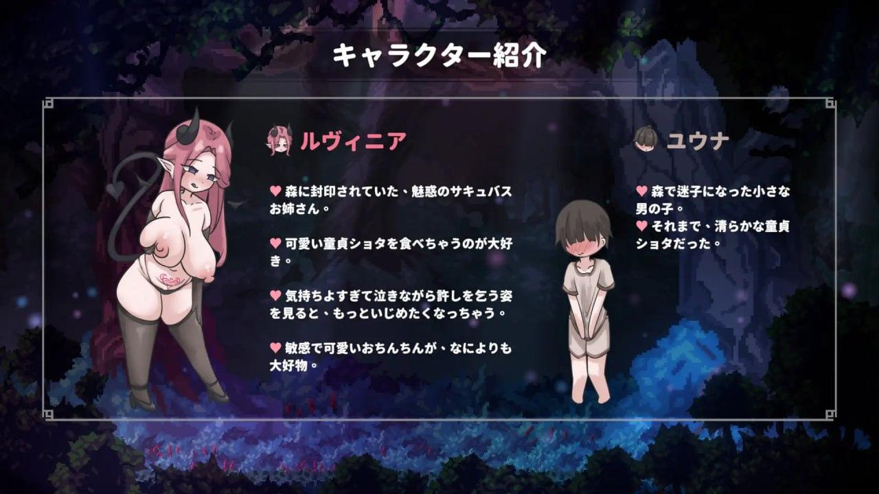 #お姉ちゃん、追いかけないで!～サキュバスとの鬼ごっこ! 官方中文版【2025年03月26日0点 发售】-第9张图片-萌站