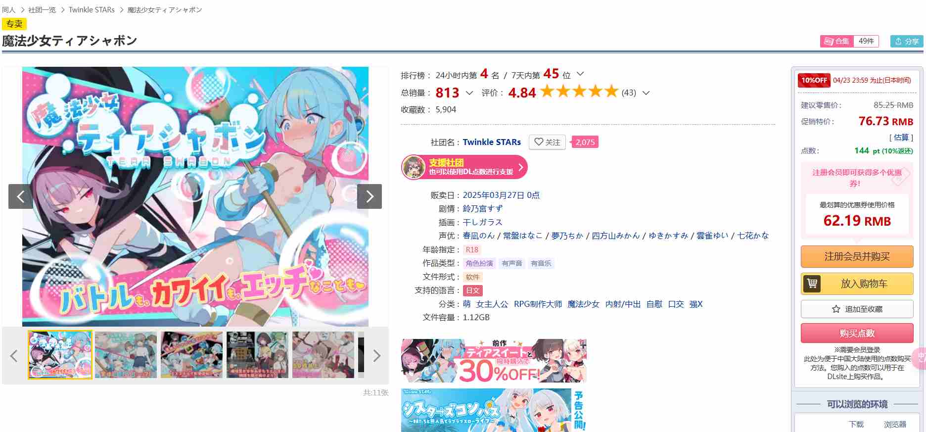 [250327]魔法少女泪泡[PC+安卓模拟器] [汉化+官中（ai）] 萌 女主人公 RPG制作大师 魔法少女 内射/中出 自慰 口交 强X  魔法少女ティアシャボン
