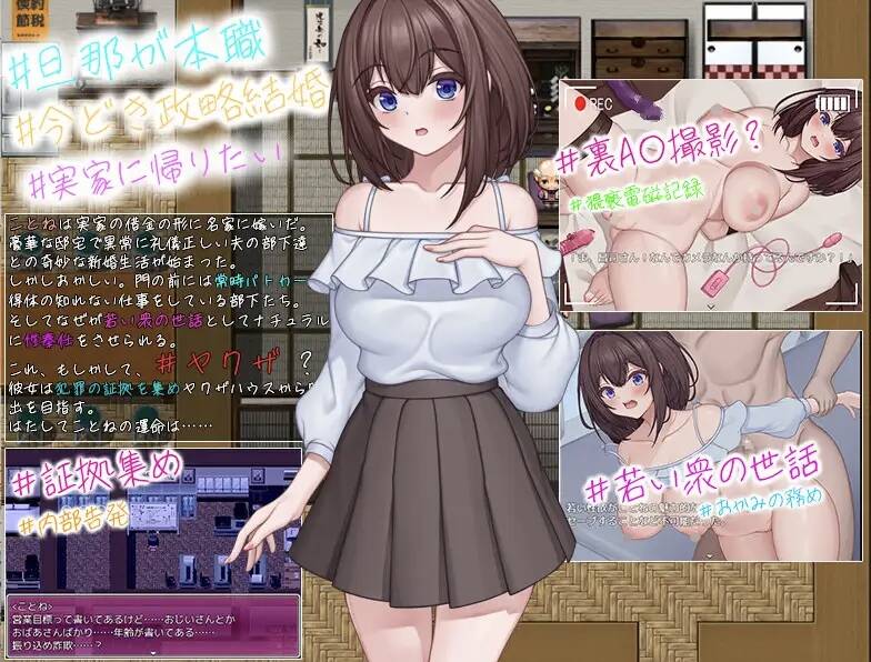 【RPG/AI汉化】[PC+安卓joi]从今天开始，我不再成为黑道女人！/今日から極妻～極道の女になんかならないもんっ!～  #从今天开始，我不再成为黑道女人-第4张图片-萌站