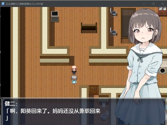 【日系RPG/AIGPT汉化】义女调教2之调教傲慢女儿1.0XY版【PC+安卓/466M】  #义女调教2之调教傲慢女儿-第2张图片-萌站