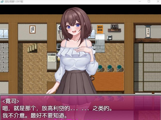 【日系RPG/机翻】淫乱極妻1.0【PC+安卓/1.6G】  #淫乱極妻1.-第2张图片-萌站