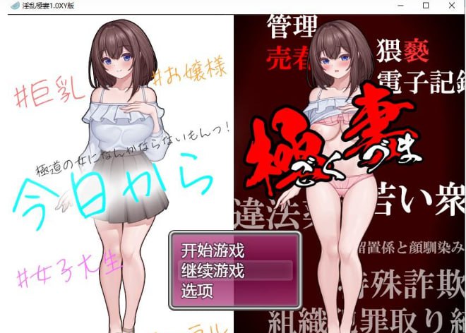 【日系RPG/机翻】淫乱極妻1.0【PC+安卓/1.6G】  #淫乱極妻1.-第3张图片-萌站
