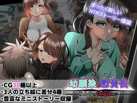 【PC/合集/RPG/动态】幸福NTR奇譚 二合一【附带存档】【共4.4GB】【MTool云翻汉化】-第2张图片-萌站 【PC/合集/RPG/动态】幸福NTR奇譚 二合一【附带存档】【共4.4GB】【MTool云翻汉化】-第2张图片-萌站
