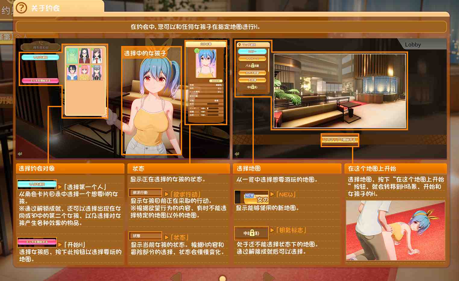 【I社/大作/新年整合】HoneyCome甜蜜约会 卯乃见私立学园V2.07 新春整合版[大量额外MOD完美汉化解码]【31G更新】【序号341】-第11张图片-萌站
