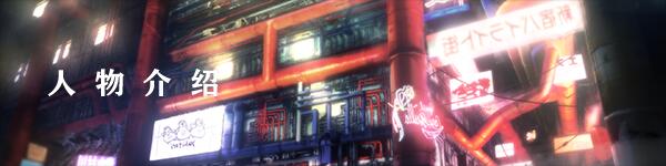 【单机版/完整/汉化】冻京NECRO 官方DMM离线单机版+完整全剧情汉化版【8.9G全CV更新】【序号343】-第3张图片-萌站 【单机版/完整/汉化】冻京NECRO 官方DMM离线单机版+完整全剧情汉化版【8.9G全CV更新】【序号343】-第3张图片-萌站