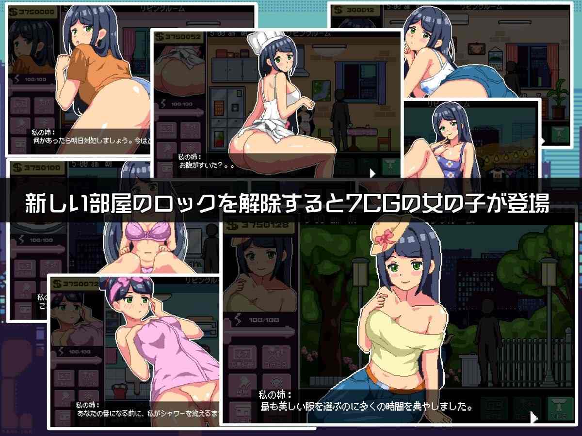 姉と住む-第2张图片-萌站