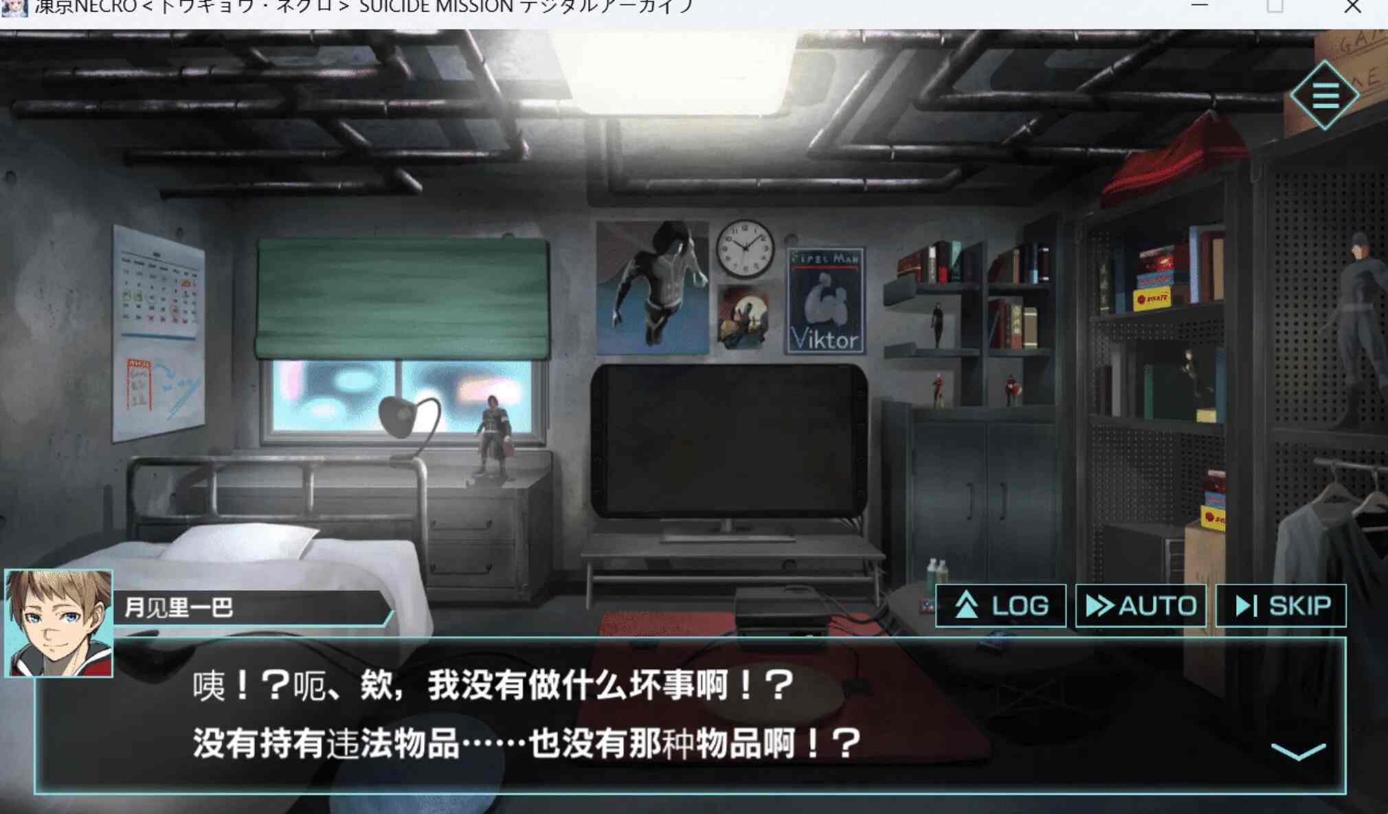 【单机版/完整/汉化】冻京NECRO 官方DMM离线单机版+完整全剧情汉化版【8.9G全CV更新】【序号343】-第14张图片-萌站 【单机版/完整/汉化】冻京NECRO 官方DMM离线单机版+完整全剧情汉化版【8.9G全CV更新】【序号343】-第14张图片-萌站