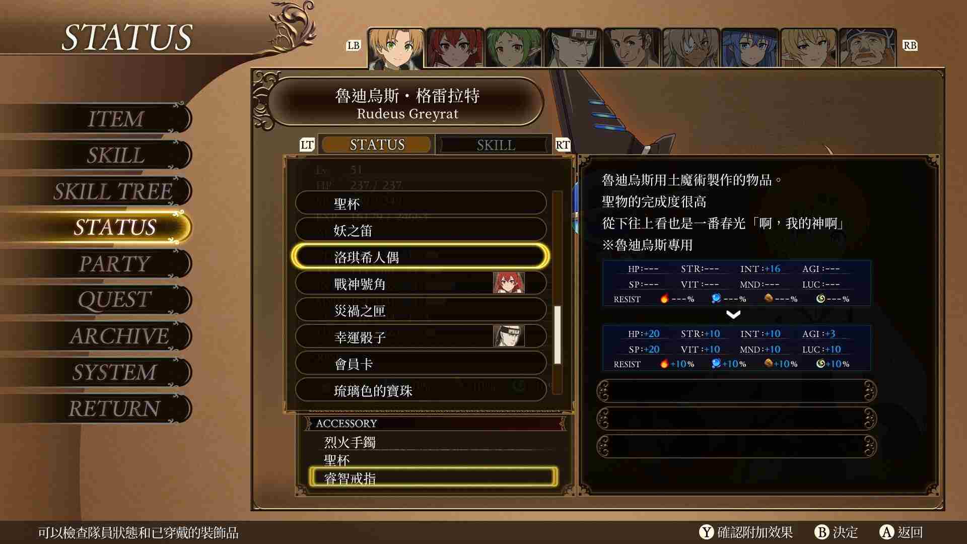 【日式/RPG/中文】无职转生：到了异世界就拿出真本事 官方中文硬盘版【7.6G全CV新作】【序号347】