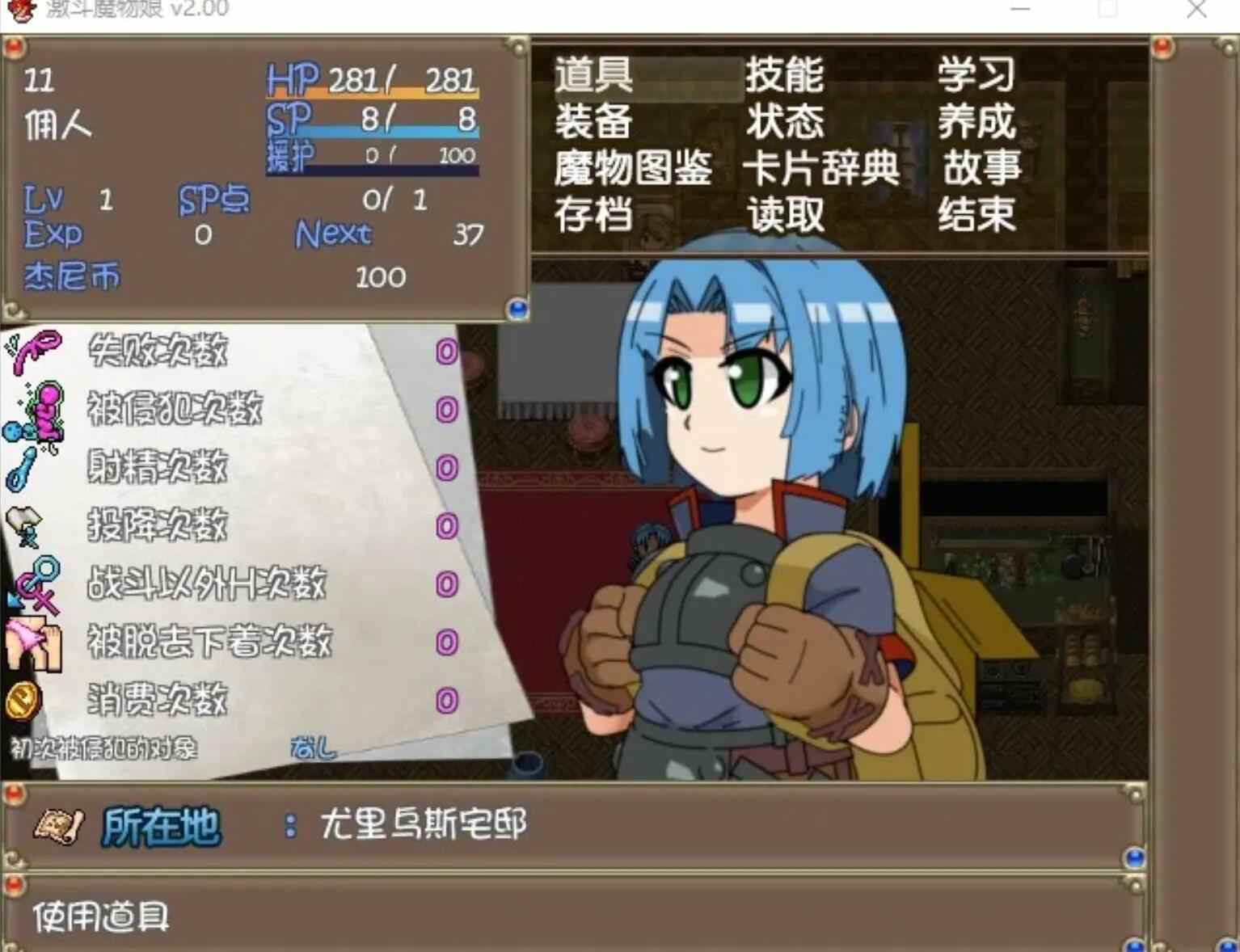 【日式/RPG/中文】激斗魔物娘 RE:BF Ver2.02 官方中文步兵版 【1.1G更新】【序号349】-第8张图片-萌站 【日式/RPG/中文】激斗魔物娘 RE:BF Ver2.02 官方中文步兵版 【1.1G更新】【序号349】-第8张图片-萌站