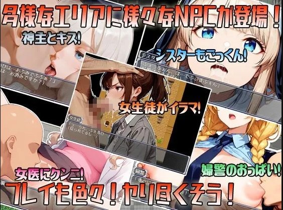 【日式/RPG/AI汉化】Let’s NPC姦！ VR世界里夺取NPC的处女用绅士MOD爽翻天！ AI汉化版【600M新作】【序号351】