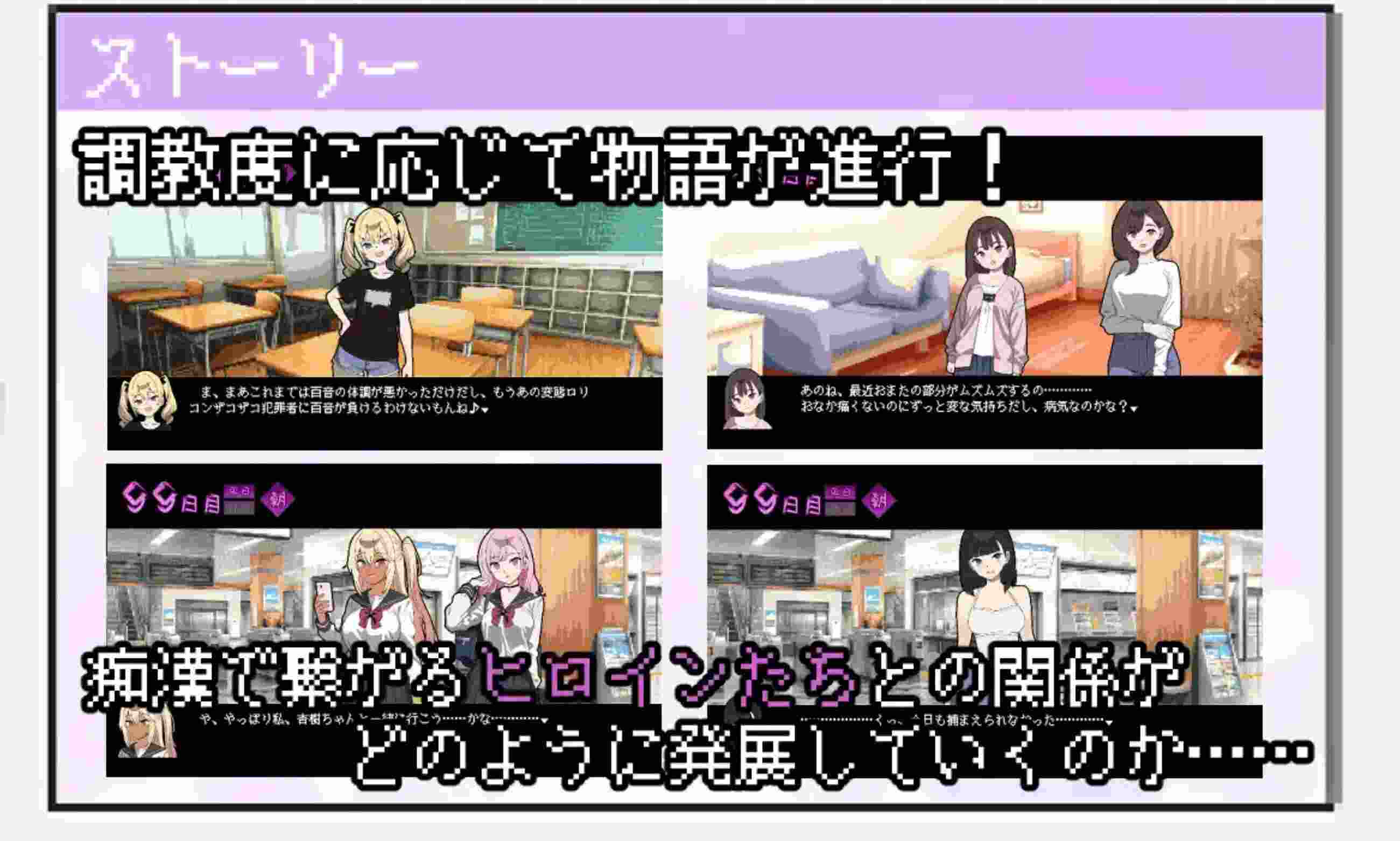 【互动/SLG/AI汉化】所以我要当痴汉 だから俺は痴汉する だから俺は痴漢する AI汉化版【500M新作】【序号355】-第2张图片-萌站 【互动/SLG/AI汉化】所以我要当痴汉 だから俺は痴汉する だから俺は痴漢する AI汉化版【500M新作】【序号355】-第2张图片-萌站