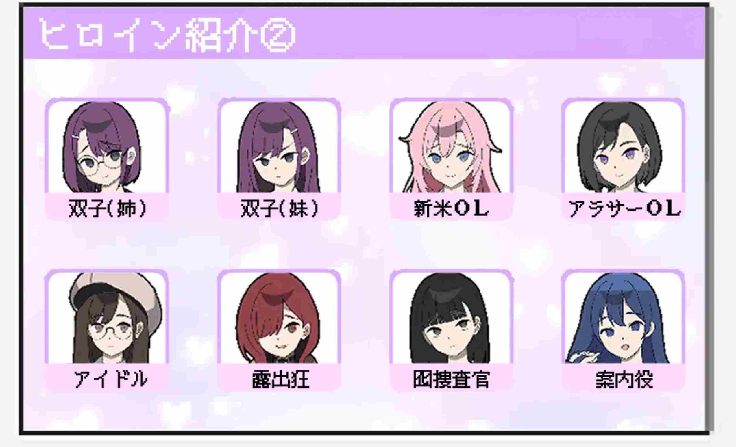 【互动/SLG/AI汉化】所以我要当痴汉 だから俺は痴汉する だから俺は痴漢する AI汉化版【500M新作】【序号355】-第3张图片-萌站 【互动/SLG/AI汉化】所以我要当痴汉 だから俺は痴汉する だから俺は痴漢する AI汉化版【500M新作】【序号355】-第3张图片-萌站