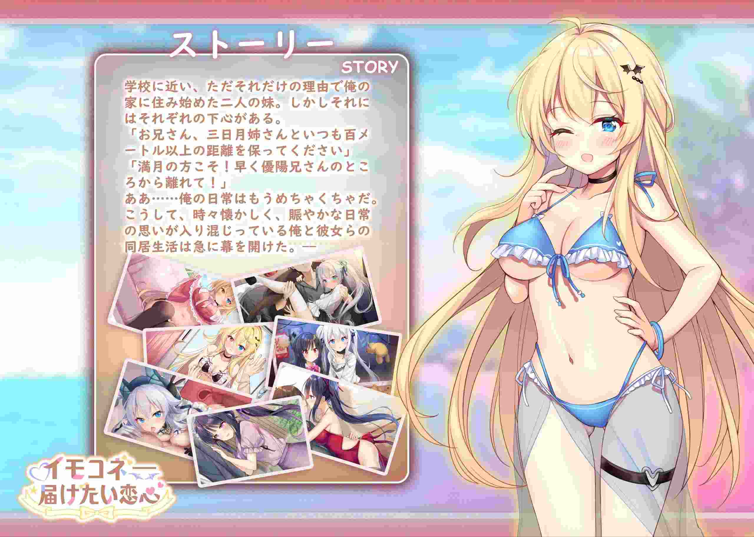 イモコネ—届けたい恋心