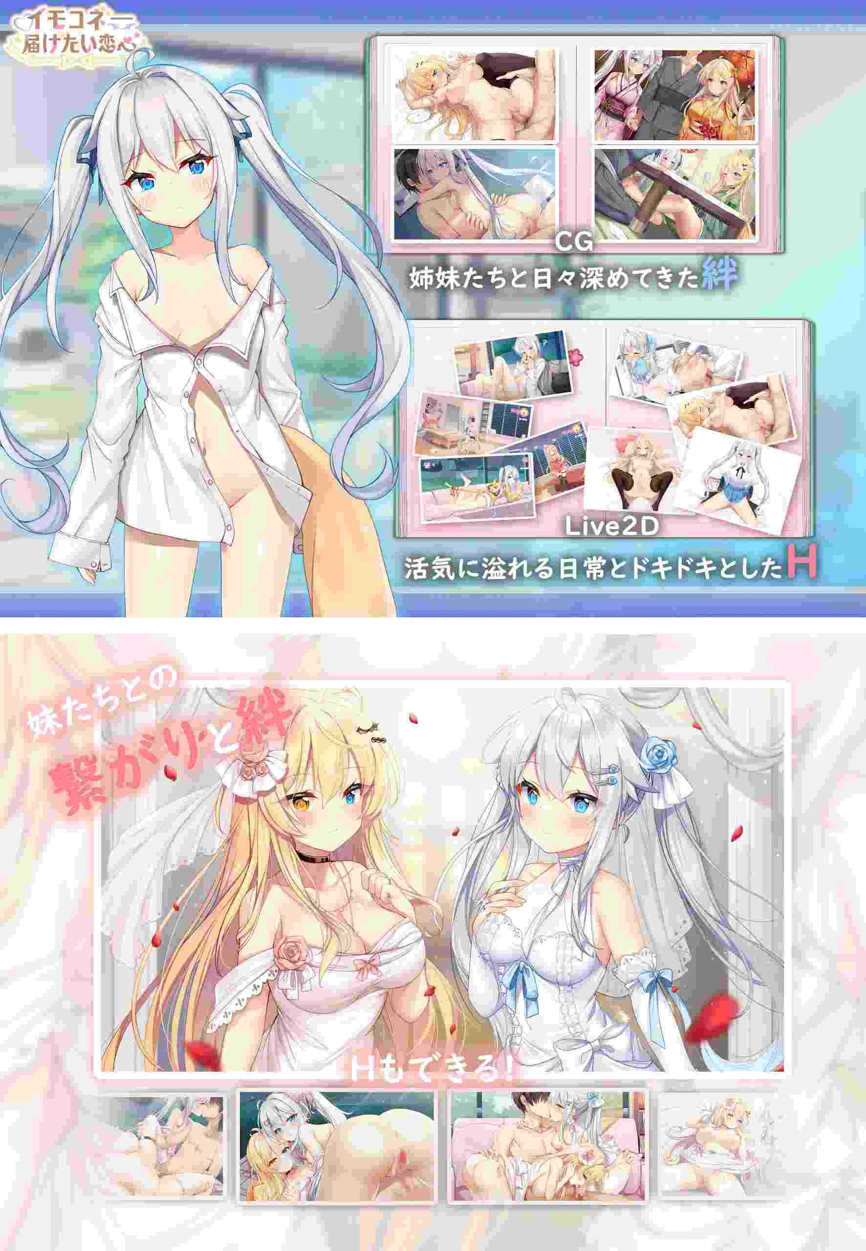 イモコネ—届けたい恋心-第2张图片-萌站 イモコネ—届けたい恋心-第2张图片-萌站
