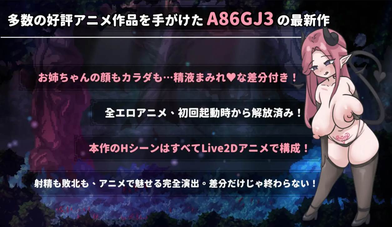 【日式/ACT/中文/动态CG】姐姐,别追我!~与魅魔的捉迷藏! お姉ちゃん、追いかけないで!~サキュバスとの鬼ごっこ DL官方中文版【200M新作】【序号356】-第5张图片-萌站 【日式/ACT/中文/动态CG】姐姐,别追我!~与魅魔的捉迷藏! お姉ちゃん、追いかけないで!~サキュバスとの鬼ごっこ DL官方中文版【200M新作】【序号356】-第5张图片-萌站