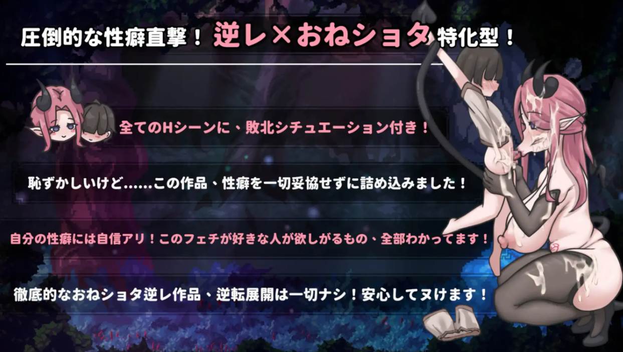 【日式/ACT/中文/动态CG】姐姐,别追我!~与魅魔的捉迷藏! お姉ちゃん、追いかけないで!~サキュバスとの鬼ごっこ DL官方中文版【200M新作】【序号356】-第6张图片-萌站 【日式/ACT/中文/动态CG】姐姐,别追我!~与魅魔的捉迷藏! お姉ちゃん、追いかけないで!~サキュバスとの鬼ごっこ DL官方中文版【200M新作】【序号356】-第6张图片-萌站