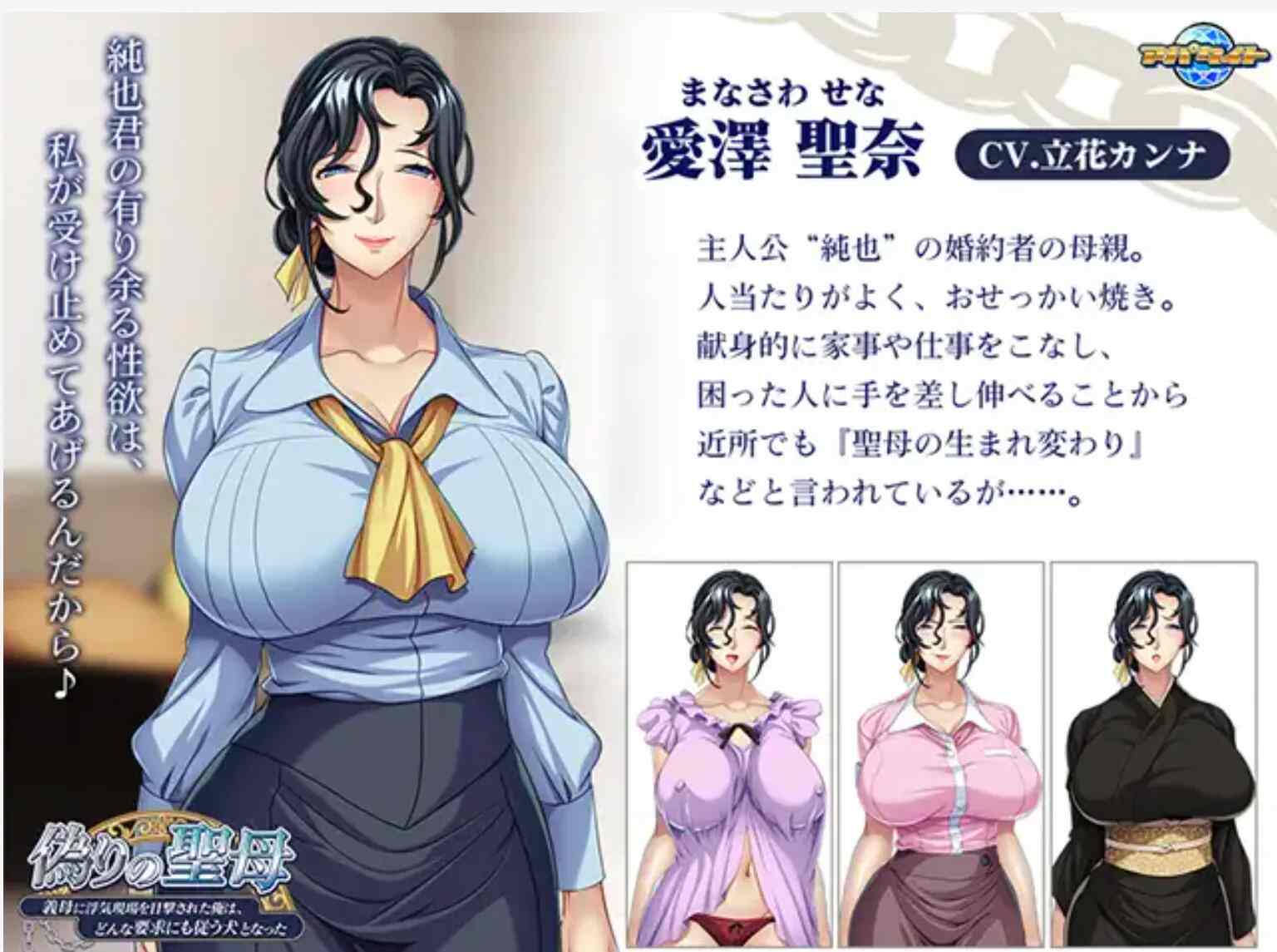 【ADV/AI汉化】 虚假的圣母~被岳母目击到出轨现场的我，成了一只无论什么要求都服从的狗~ AI汉化版【500M全CV】【序号358】