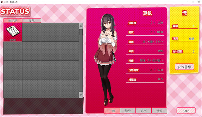 【PC/SLG/汉化版】离家出走的少女与我 ver1.03 AI汉化版 互动养成SLG游戏+1.3G