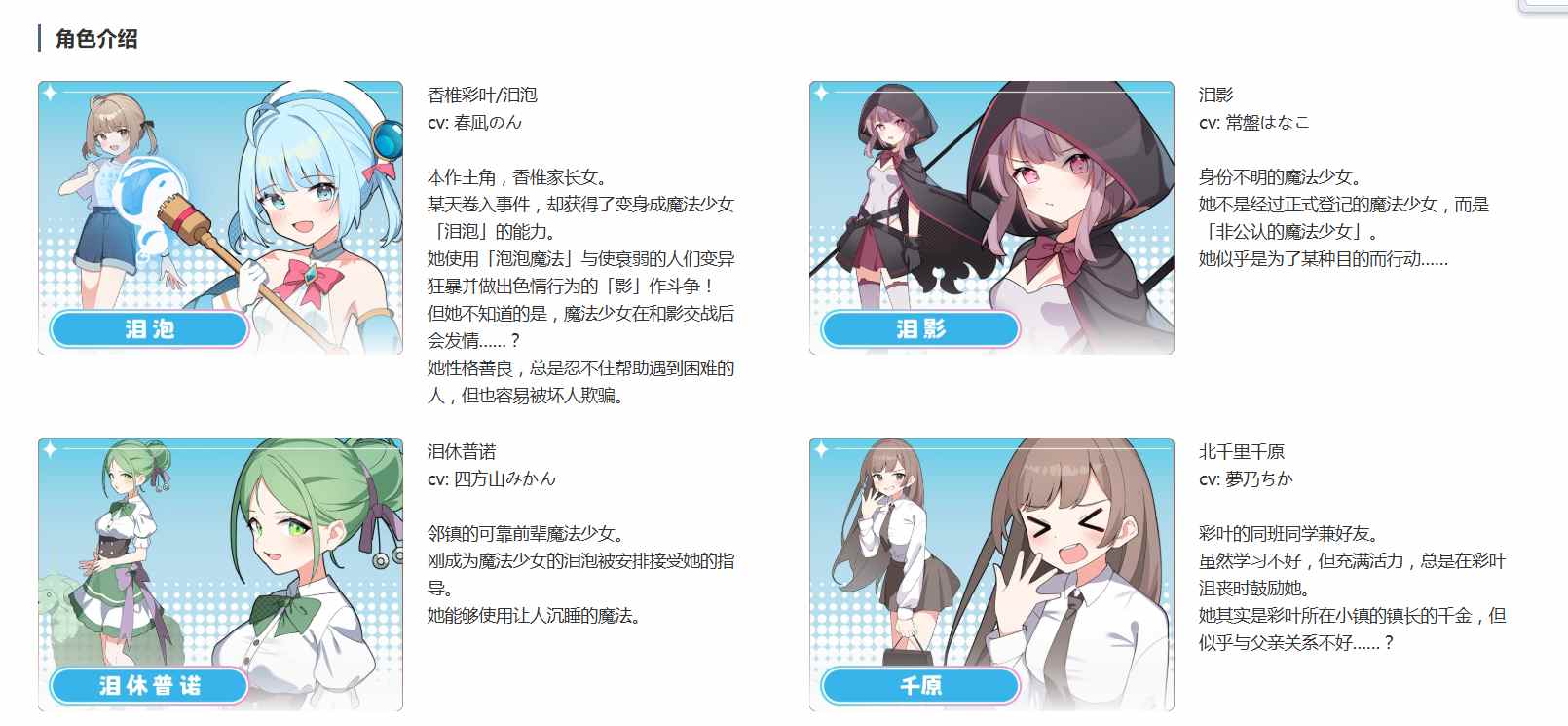 [250327]魔法少女泪泡[PC+安卓模拟器] [汉化+官中（ai）] 萌 女主人公 RPG制作大师 魔法少女 内射/中出 自慰 口交 强X  魔法少女ティアシャボン-第2张图片-萌站