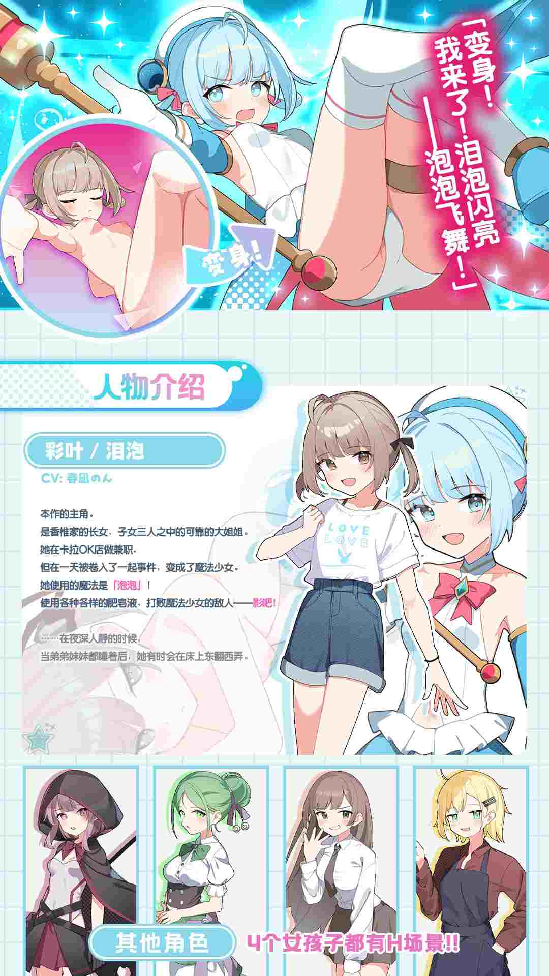 [250327]魔法少女泪泡[PC+安卓模拟器] [汉化+官中（ai）] 萌 女主人公 RPG制作大师 魔法少女 内射/中出 自慰 口交 强X  魔法少女ティアシャボン-第7张图片-萌站
