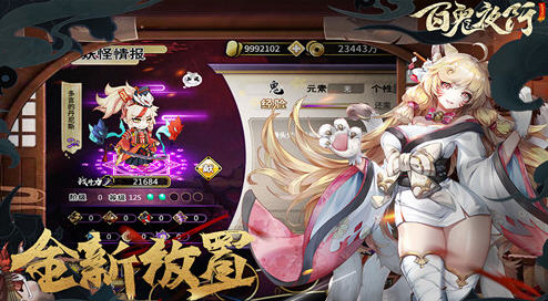 【PC/官中/整合DLC/策略/塔防/3.60G】妖谈:百鬼夜行 Ver2.5.2.004 官方中文版整合所有DLC+策略塔防游戏+3.60G