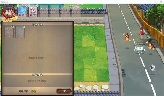 【PC/官中/整合DLC/策略/塔防/3.60G】妖谈:百鬼夜行 Ver2.5.2.004 官方中文版整合所有DLC+策略塔防游戏+3.60G-第2张图片-萌站 【PC/官中/整合DLC/策略/塔防/3.60G】妖谈:百鬼夜行 Ver2.5.2.004 官方中文版整合所有DLC+策略塔防游戏+3.60G-第2张图片-萌站