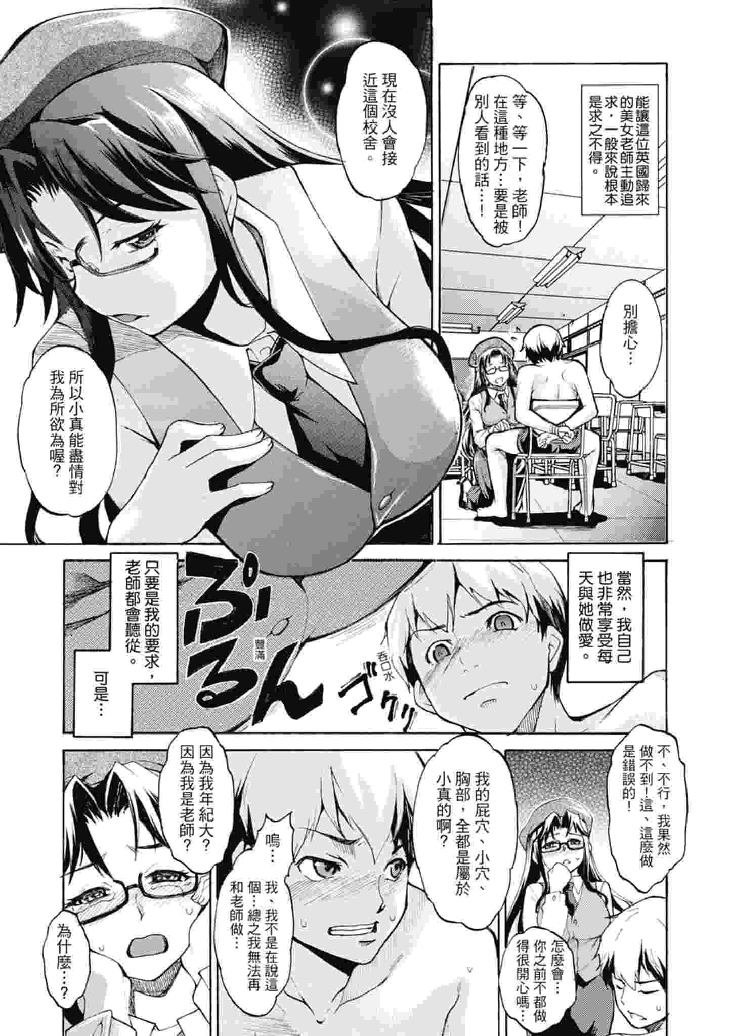 [天乃一水] 色欲の系譜 母も姉も妹も [中国翻訳]