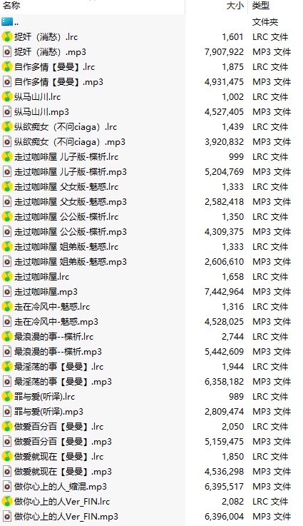 【淫词艳曲/15部合一】【MP3版】【中文】【系列完结】