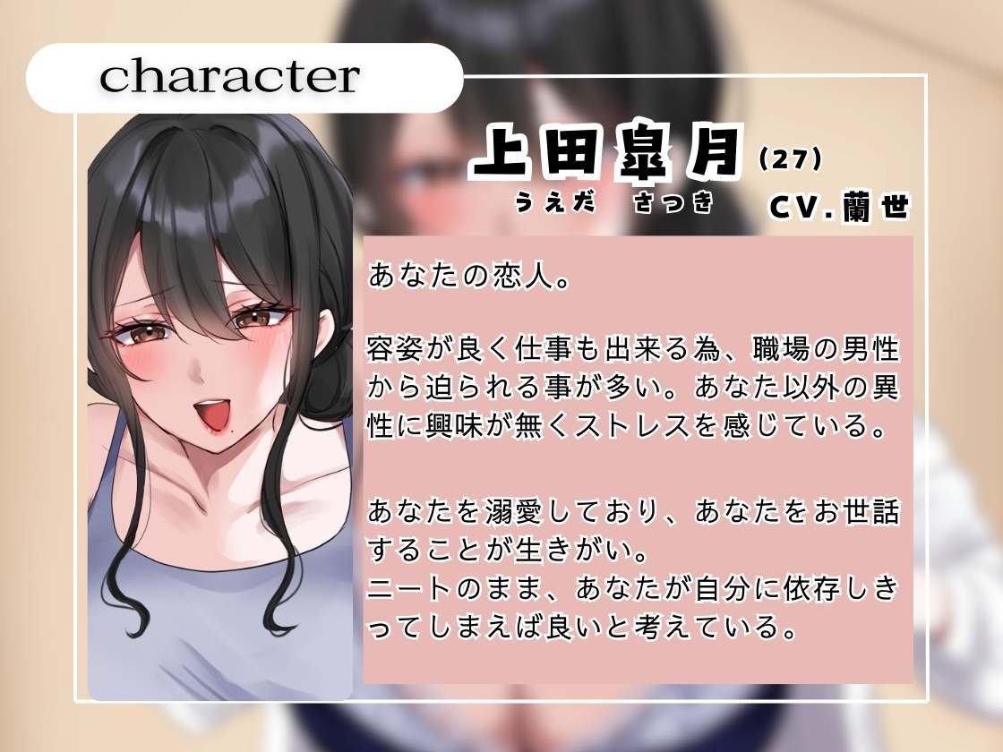 RJ01317936【蘭世】ヒモの俺を溺愛する年上彼女が罵りながらお世話してくる