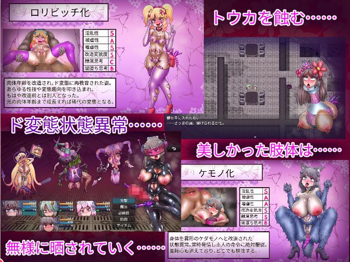 【调教/洗脑/恶堕/RPG/汉化/全CG】 驱魔师桐香~除灵圣女堕淫狱~ 【1.28G】【序号374】-第4张图片-萌站 【调教/洗脑/恶堕/RPG/汉化/全CG】 驱魔师桐香~除灵圣女堕淫狱~ 【1.28G】【序号374】-第4张图片-萌站