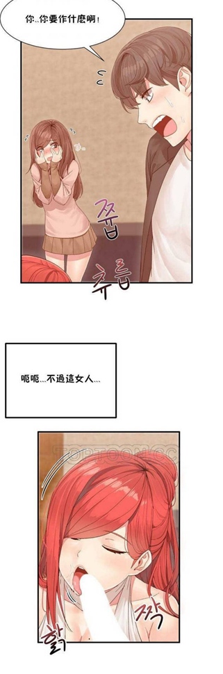 【韩漫/全彩】《男公关与富家女》1-72话【完结/共1572页/166M】【JPG版】