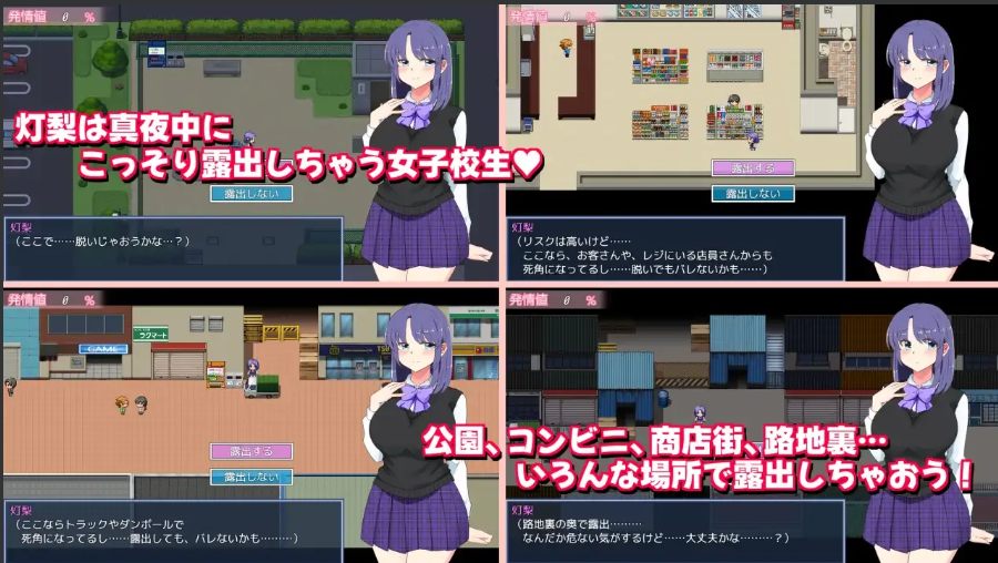 【日系/RPG/汉化/露出】 午夜露出的女高中生3 真夜中の露出女子校生 ver1.20 Mtool汉化【1.09G】【序号382