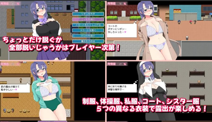 【日系/RPG/汉化/露出】 午夜露出的女高中生3 真夜中の露出女子校生 ver1.20 Mtool汉化【1.09G】【序号382-第4张图片-萌站 【日系/RPG/汉化/露出】 午夜露出的女高中生3 真夜中の露出女子校生 ver1.20 Mtool汉化【1.09G】【序号382-第4张图片-萌站