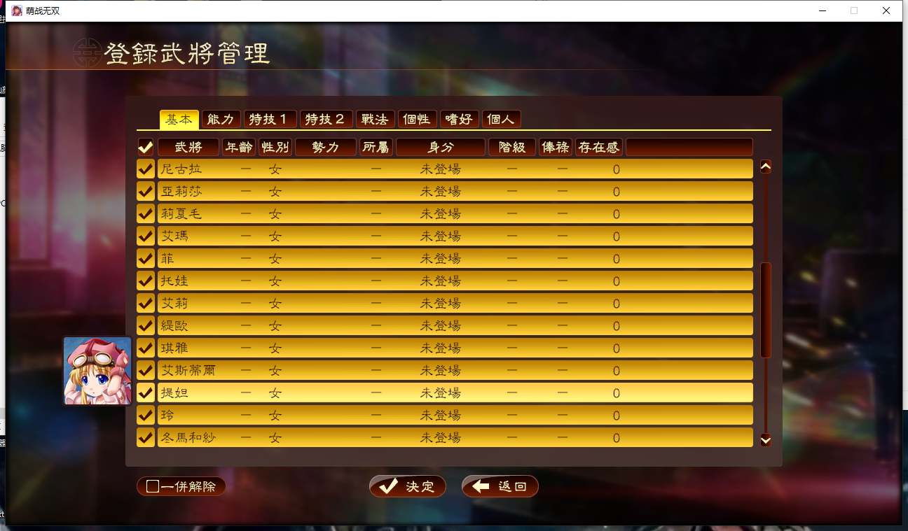【策略/养成/汉化/魔改/整合】三国志-萌战无视【9.91G】【序号386】