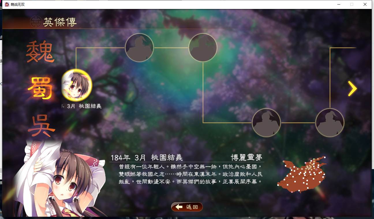 【策略/养成/汉化/魔改/整合】三国志-萌战无视【9.91G】【序号386】-第2张图片-萌站 【策略/养成/汉化/魔改/整合】三国志-萌战无视【9.91G】【序号386】-第2张图片-萌站