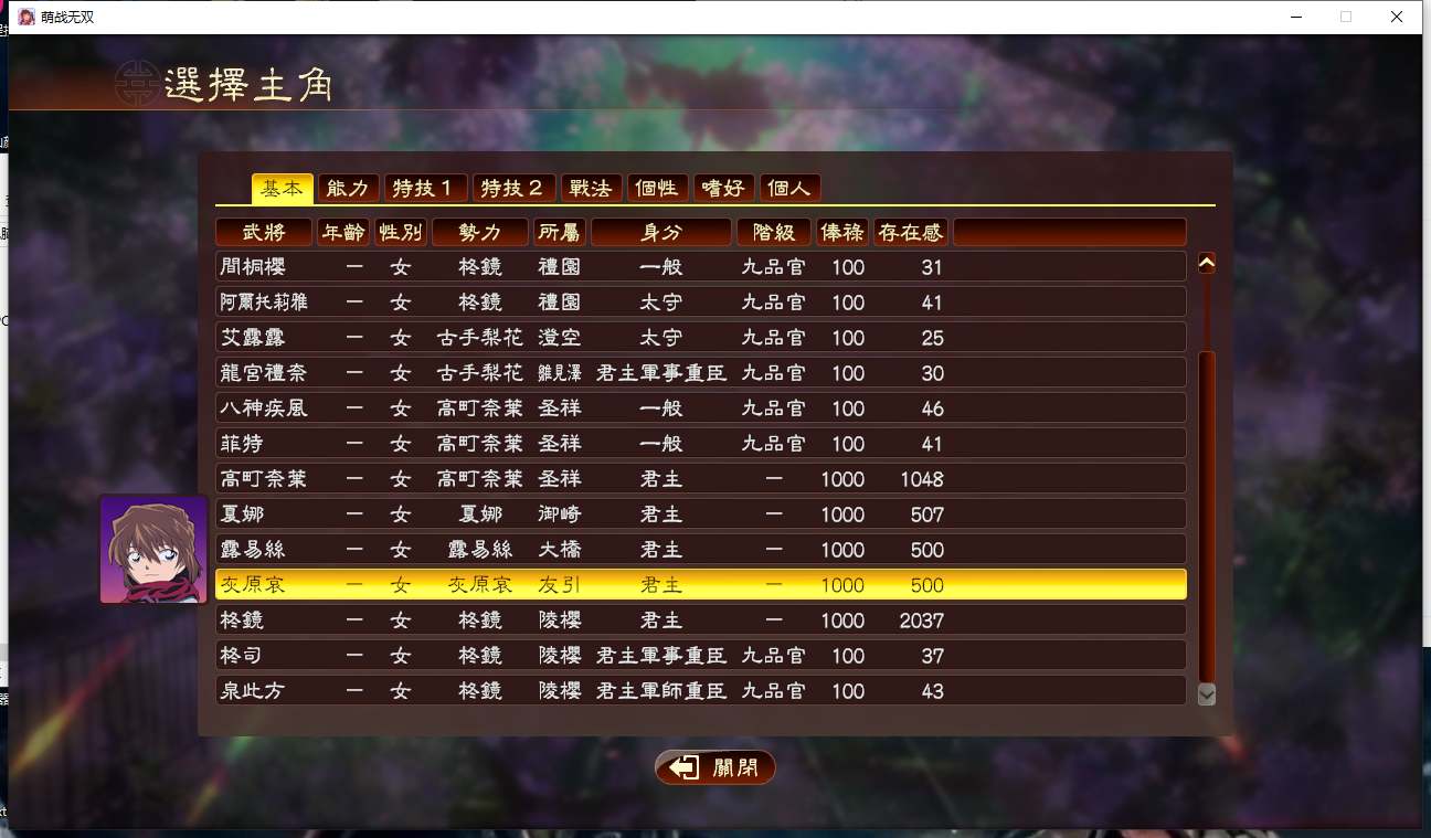 【策略/养成/汉化/魔改/整合】三国志-萌战无视【9.91G】【序号386】-第5张图片-萌站 【策略/养成/汉化/魔改/整合】三国志-萌战无视【9.91G】【序号386】-第5张图片-萌站