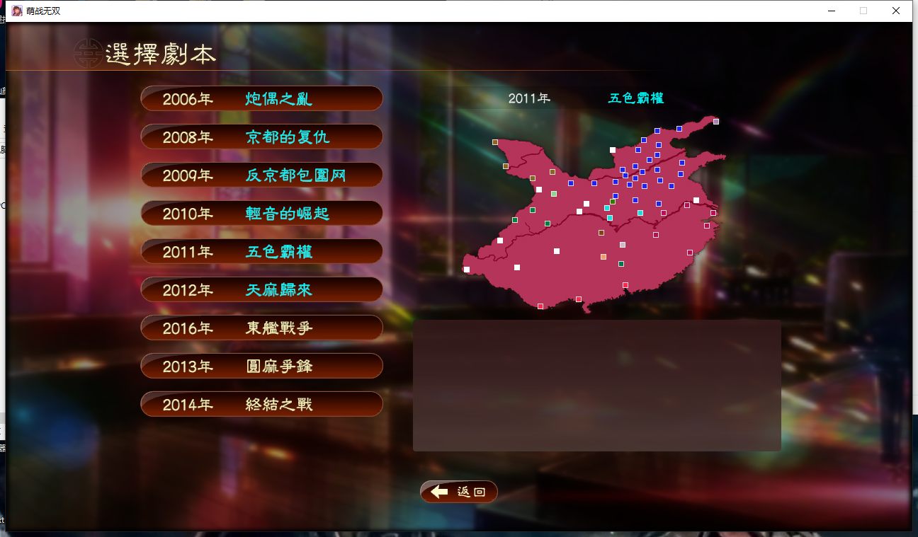 【策略/养成/汉化/魔改/整合】三国志-萌战无视【9.91G】【序号386】-第6张图片-萌站 【策略/养成/汉化/魔改/整合】三国志-萌战无视【9.91G】【序号386】-第6张图片-萌站